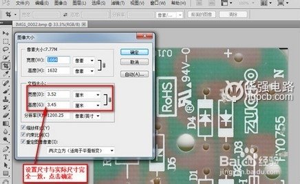 華強(qiáng)PCB：pcb抄板教程之抄板圖片處理方法